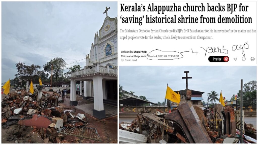 Cheppad Church Kurishumoodu demolished